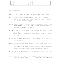 체인점계약서 체인점계약서